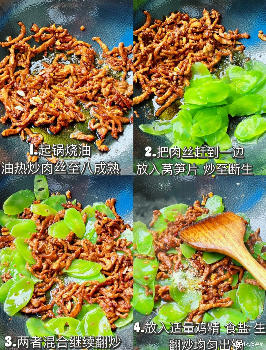 家常莴笋炒肉丝:脆嫩鲜香一口入魂,新手也能零失败