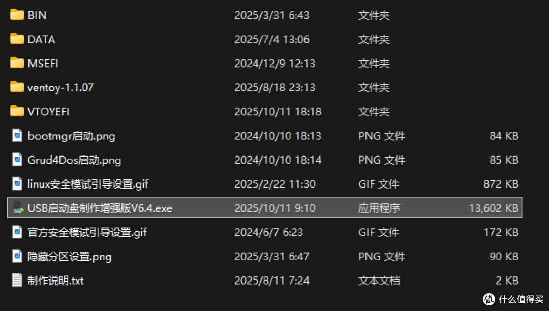用过最强的USB启动盘制作工具——Ventoy+Grud4Dos增强三分区工具