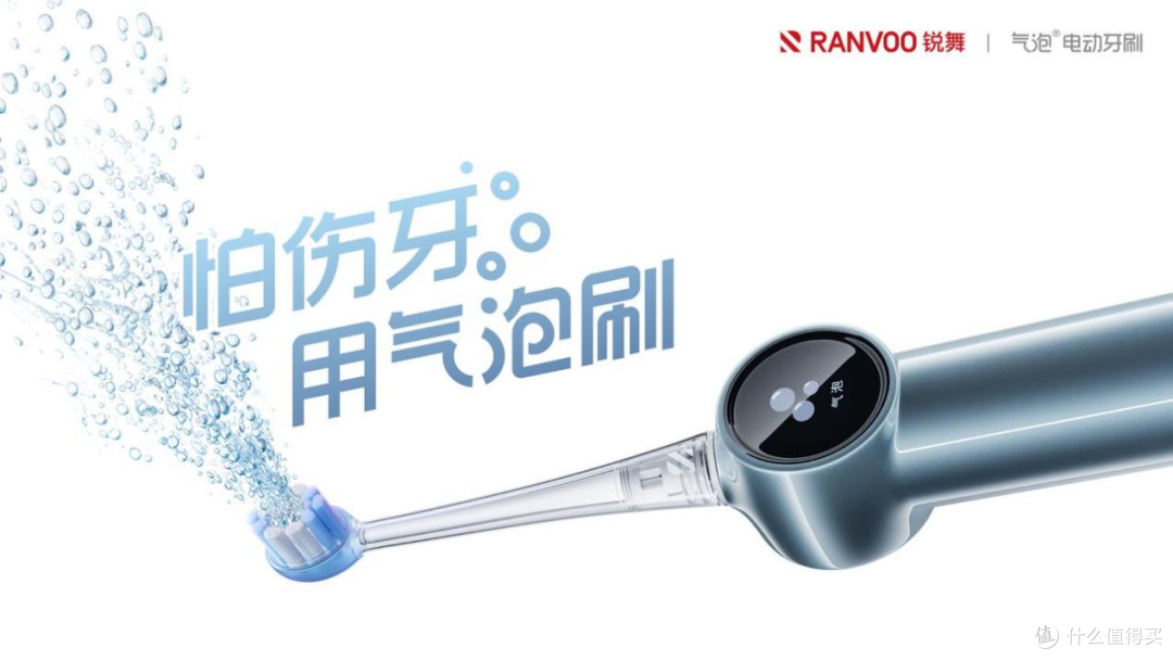 1761721182971664.png 2025电动牙刷哪个品牌好?锐舞气泡电动牙刷双十一位列新品榜第一