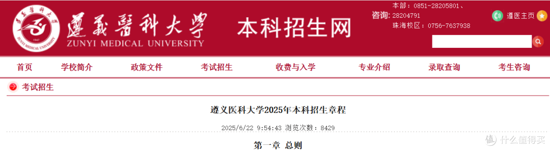 一张体检单,为何成了大学生涯的“终止符”?