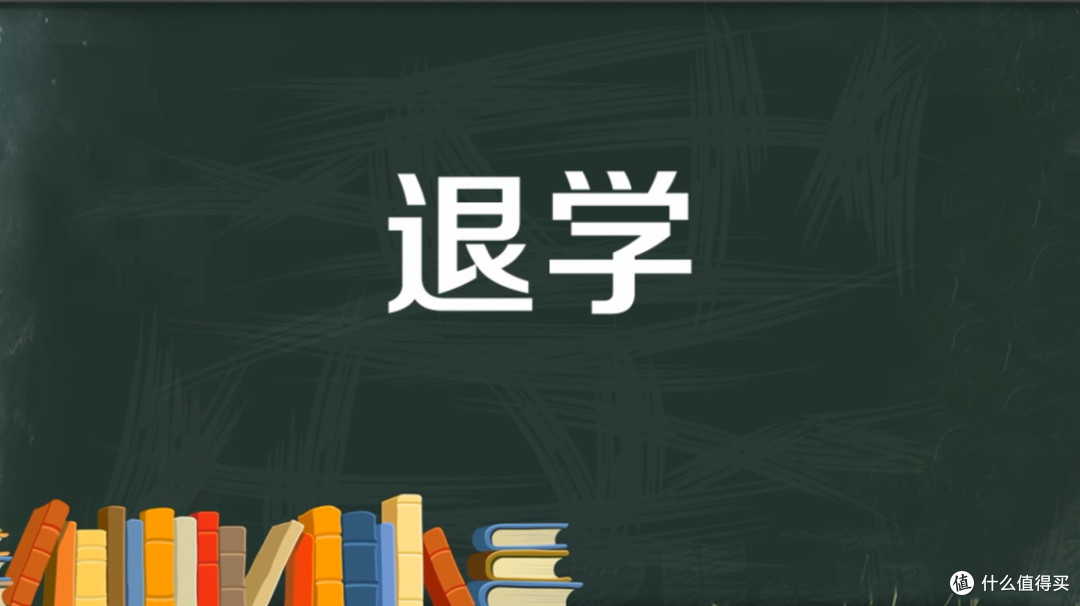 一张体检单,为何成了大学生涯的“终止符”?