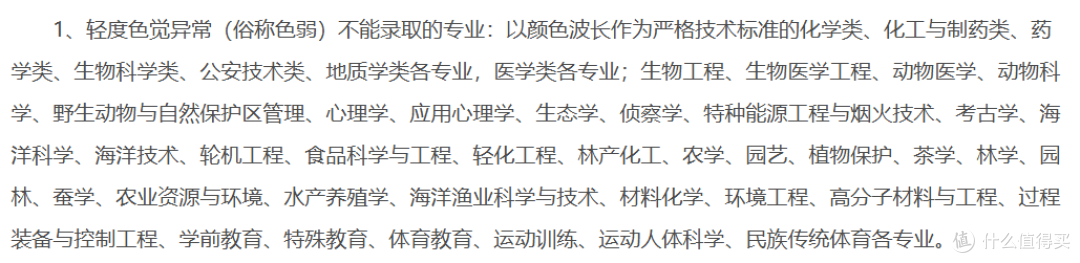 一张体检单,为何成了大学生涯的“终止符”?