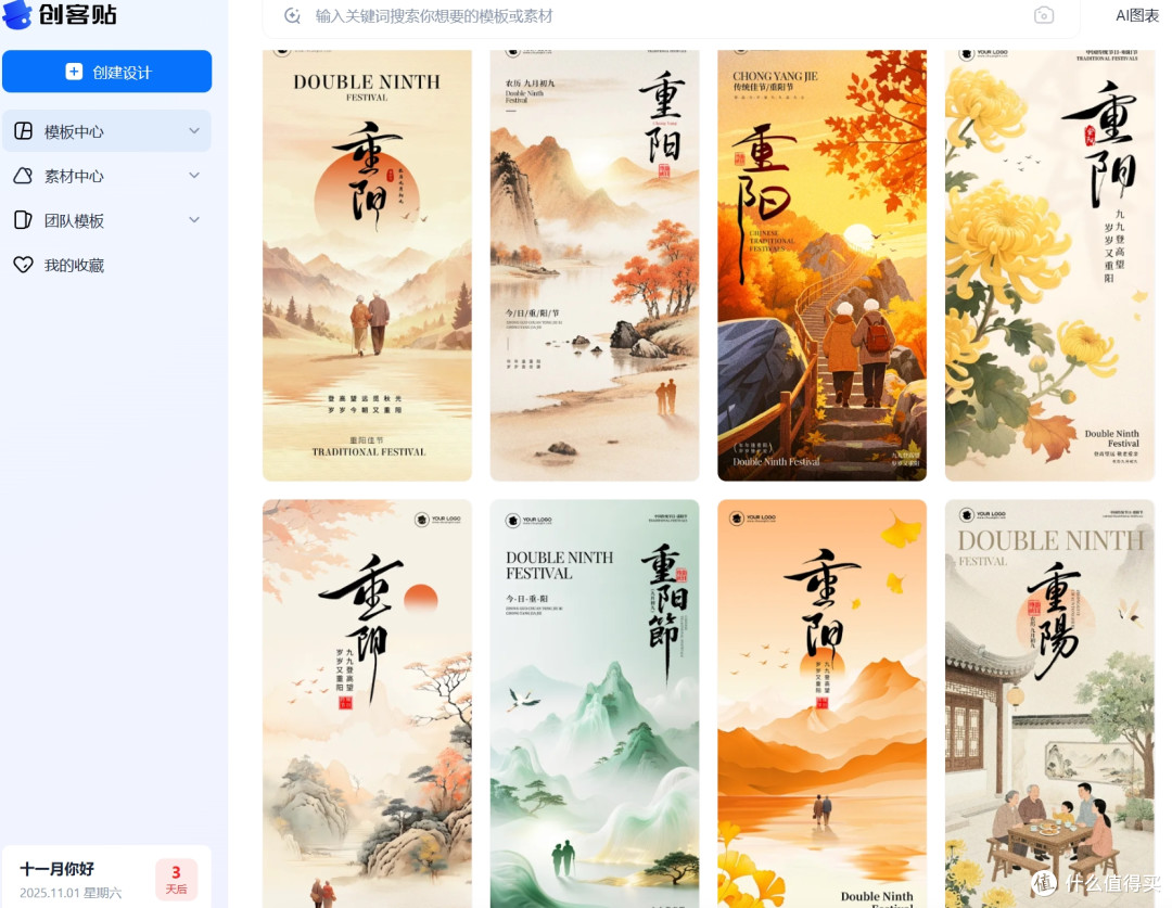 图精灵软件评测:适合设计师的必备工具
