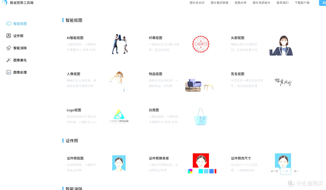 图精灵软件评测:适合设计师的必备工具