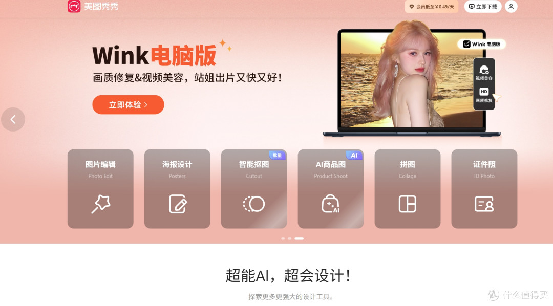 图精灵软件评测:适合设计师的必备工具