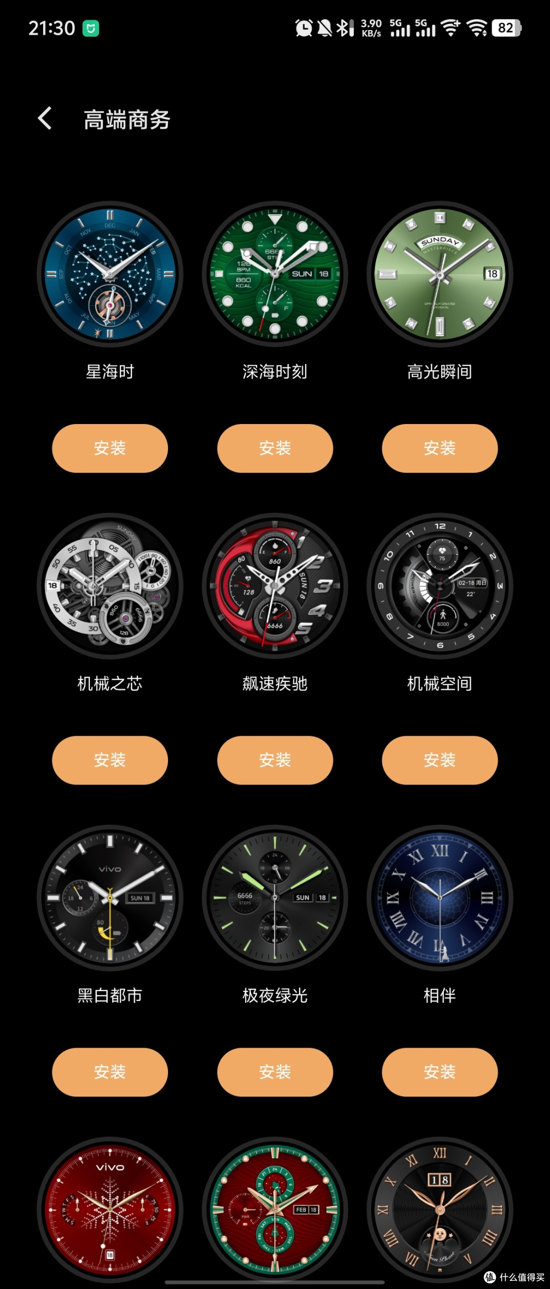 双十一中餐拆箱!679元拿下vivo WATCH 5,颜值党直接沦陷