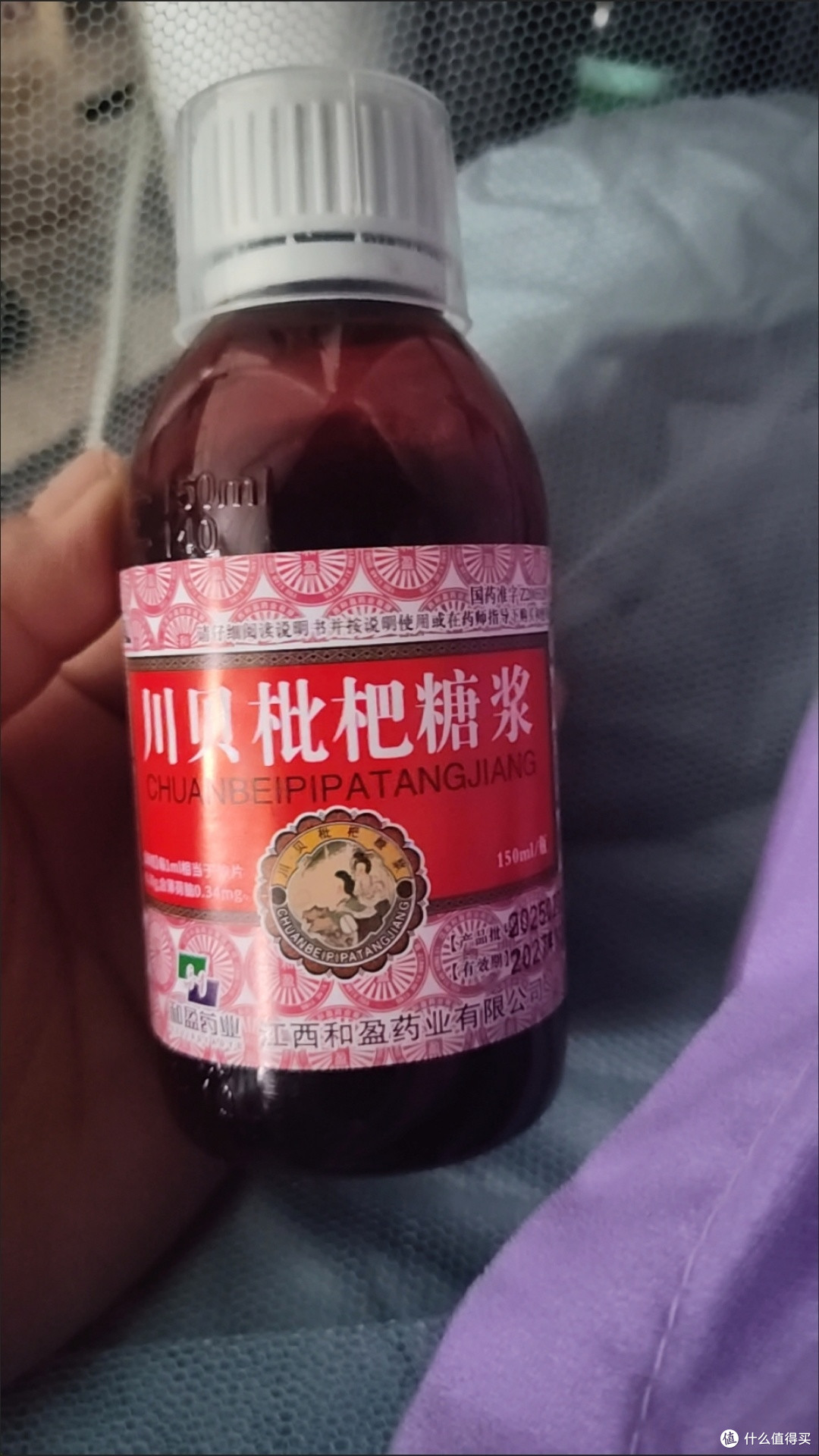 双十一必囤止咳好物!三清山川贝枇杷糖浆守护全家咽喉健康