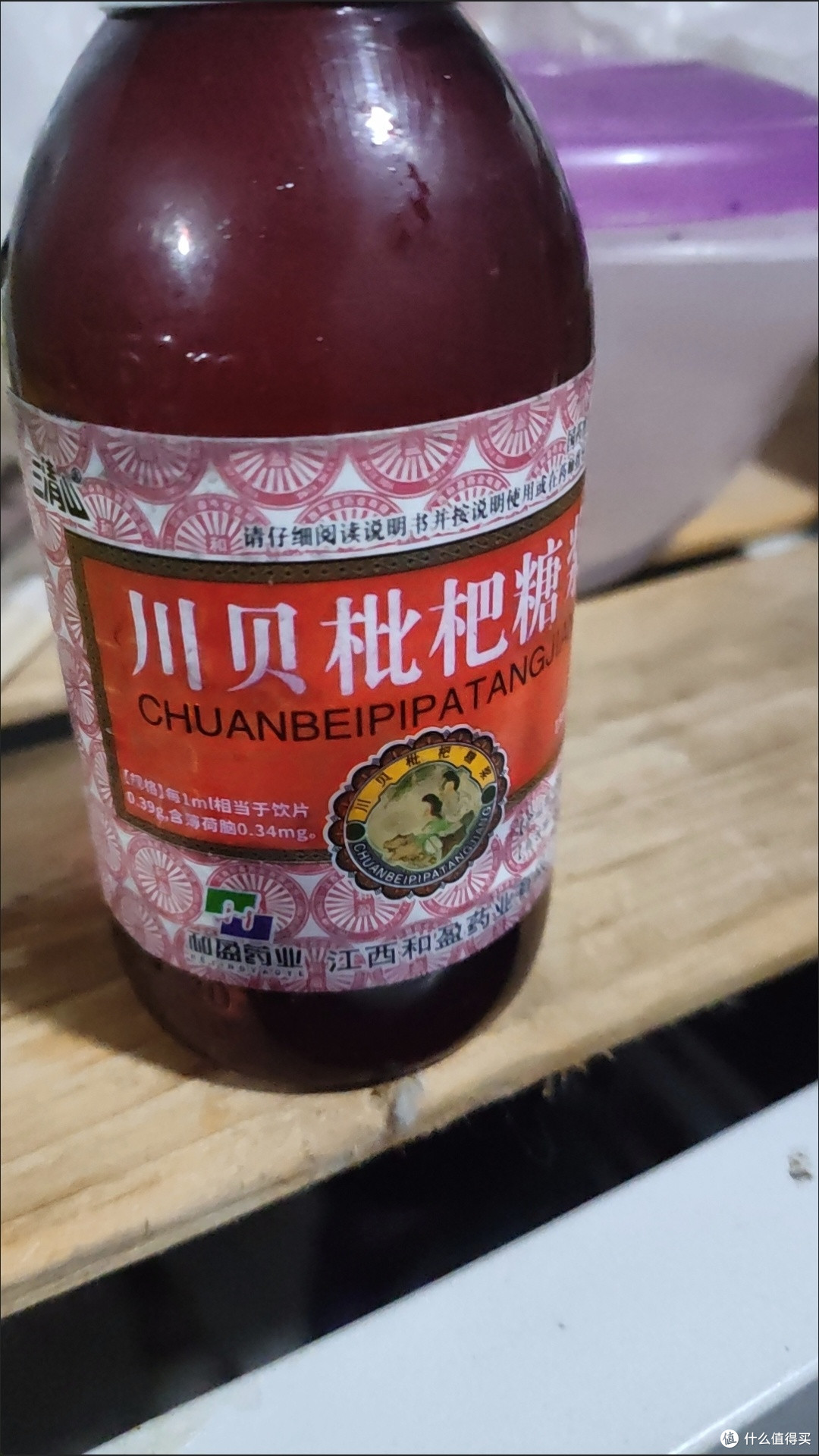 双十一必囤止咳好物！三清山川贝枇杷糖浆守护全家咽喉健康