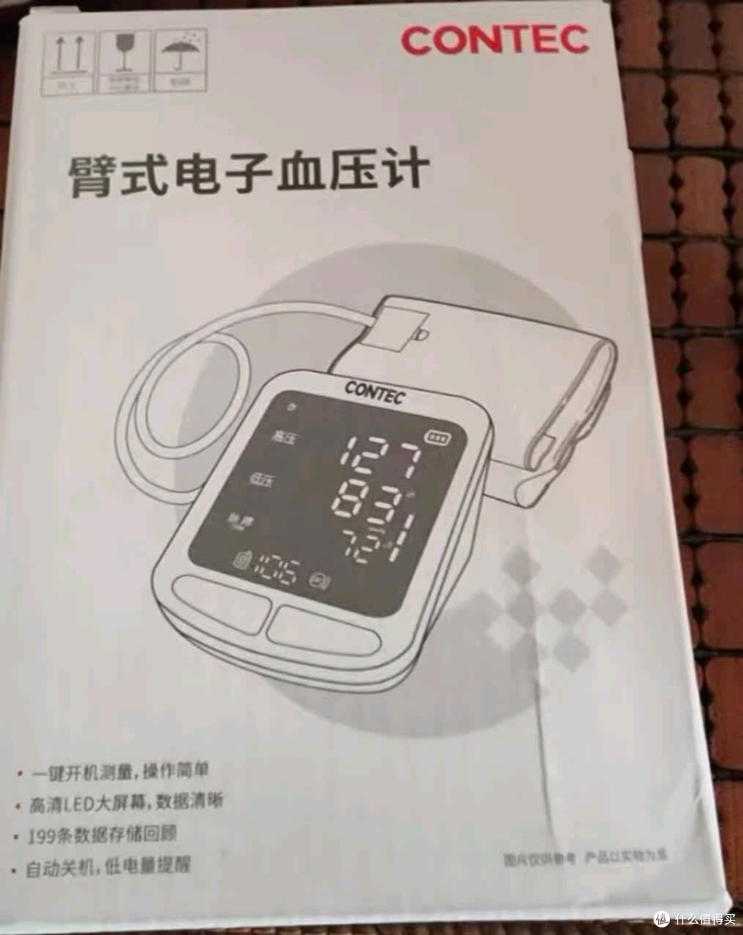 康泰08E电子血压计老人自己也能测
