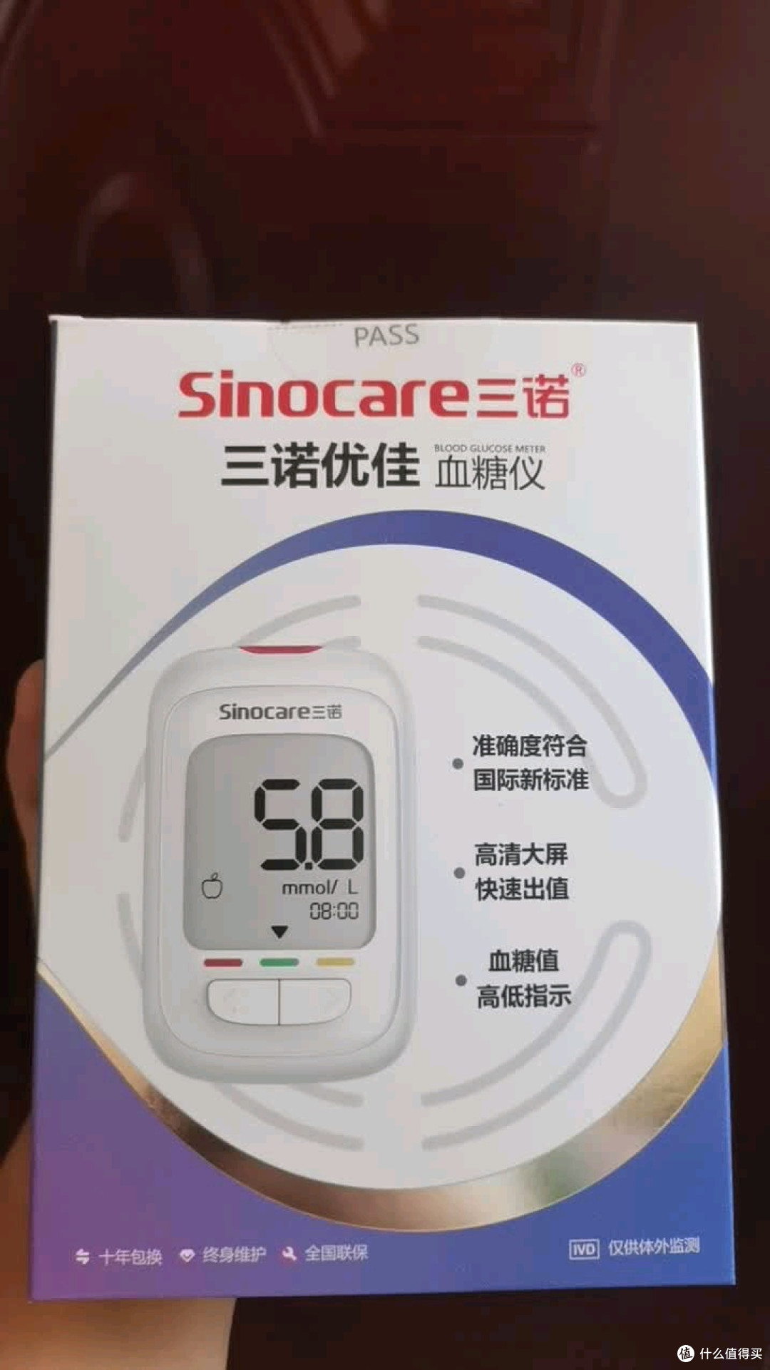 三诺优佳血糖仪在家测血糖超省心!