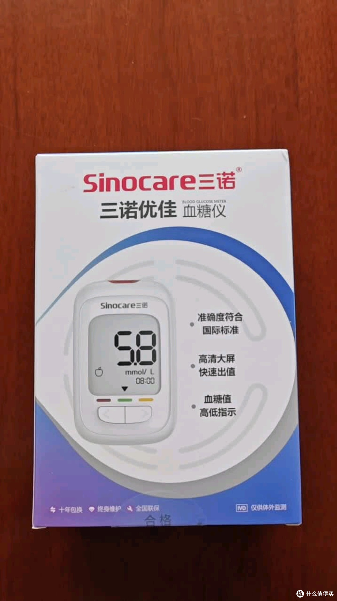 三诺优佳血糖仪在家测血糖超省心!