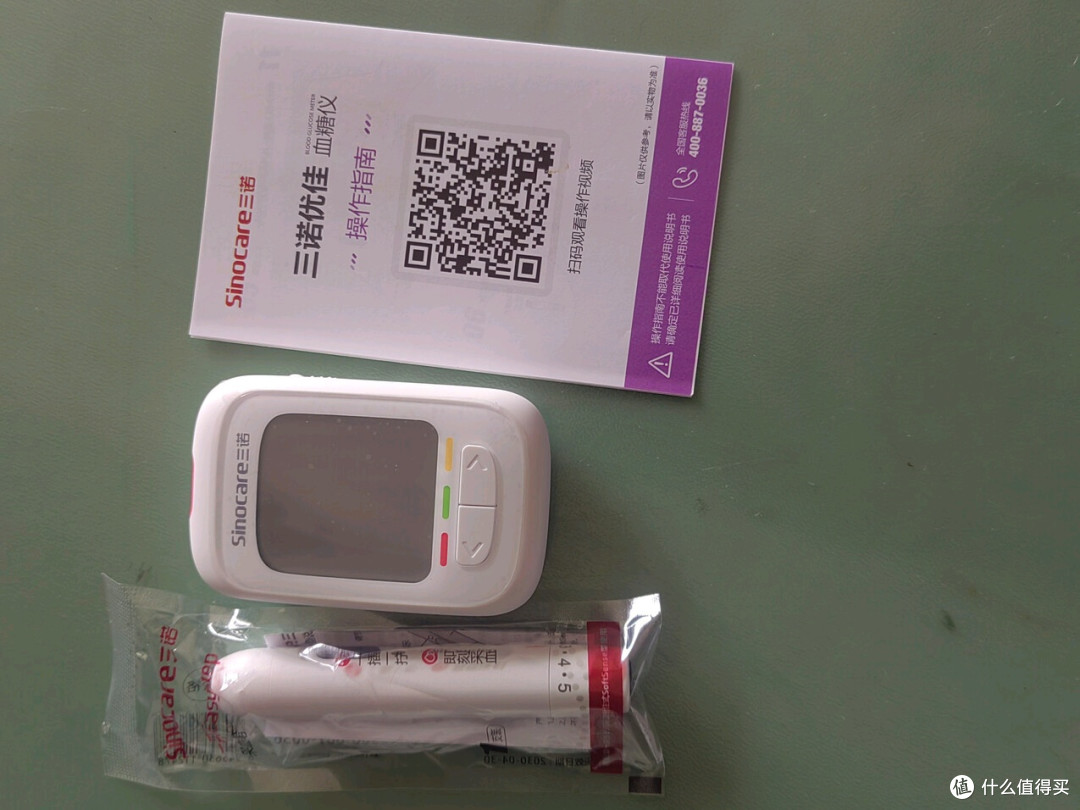 三诺优佳血糖仪在家测血糖超省心!