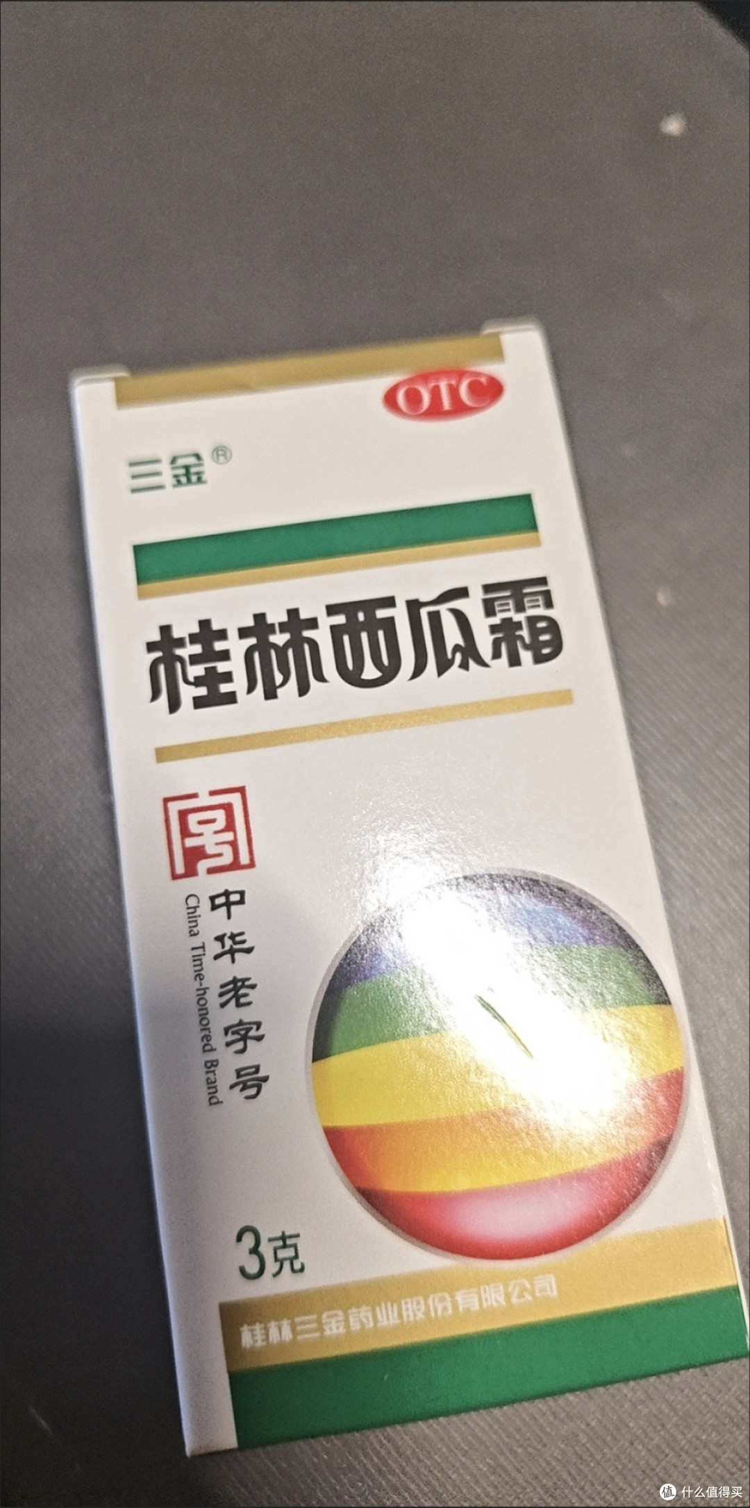 双十一囤货，别忘了给“上火”的嘴巴来点“冰爽”的守护！