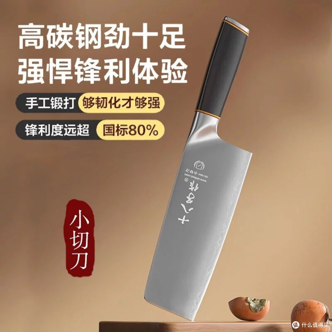 十八子作竹叶刃小切片刀，厨房利器
