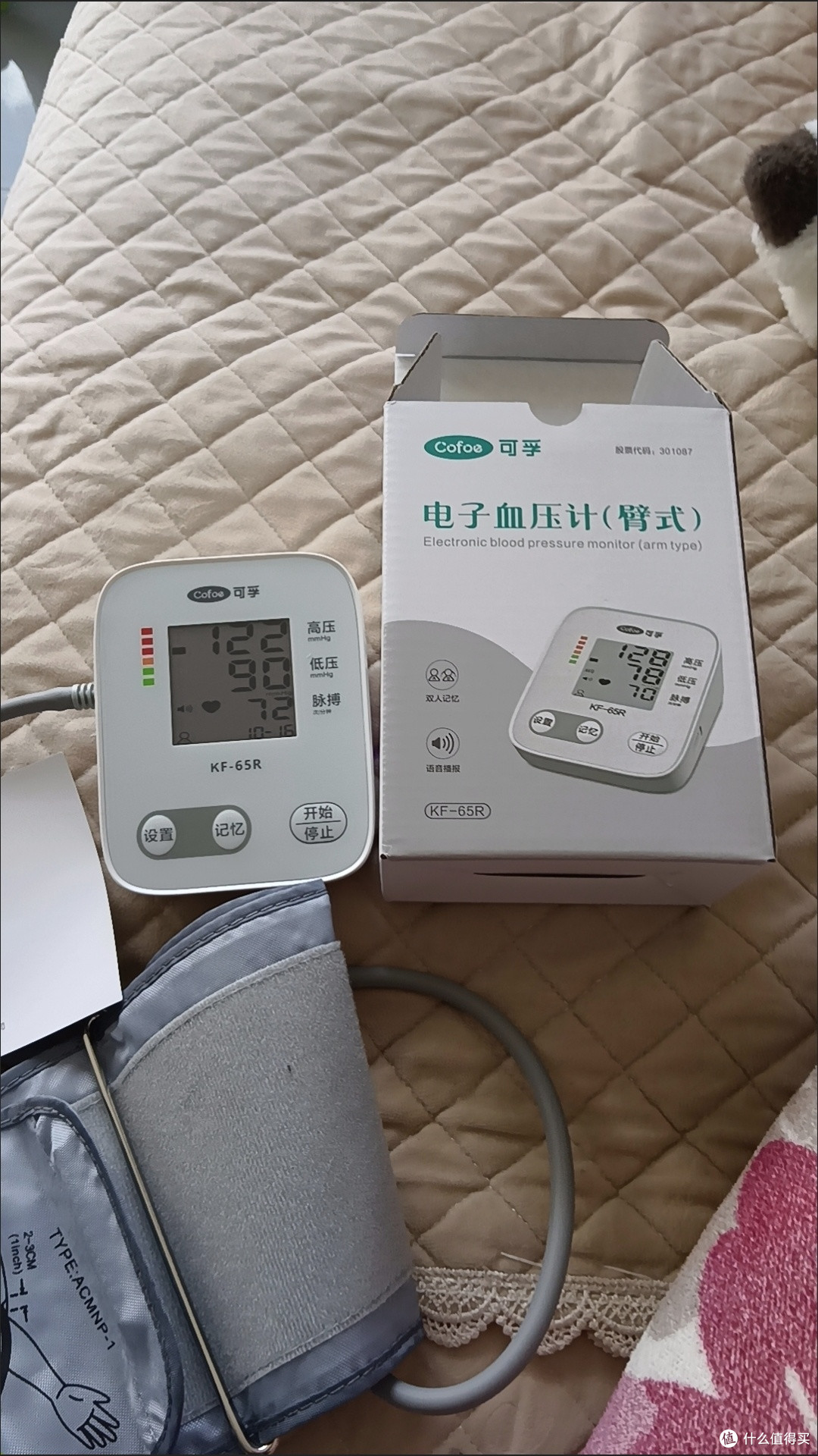 双十一健康囤货首选!可孚医用上臂式血压仪守护全家血压健康
