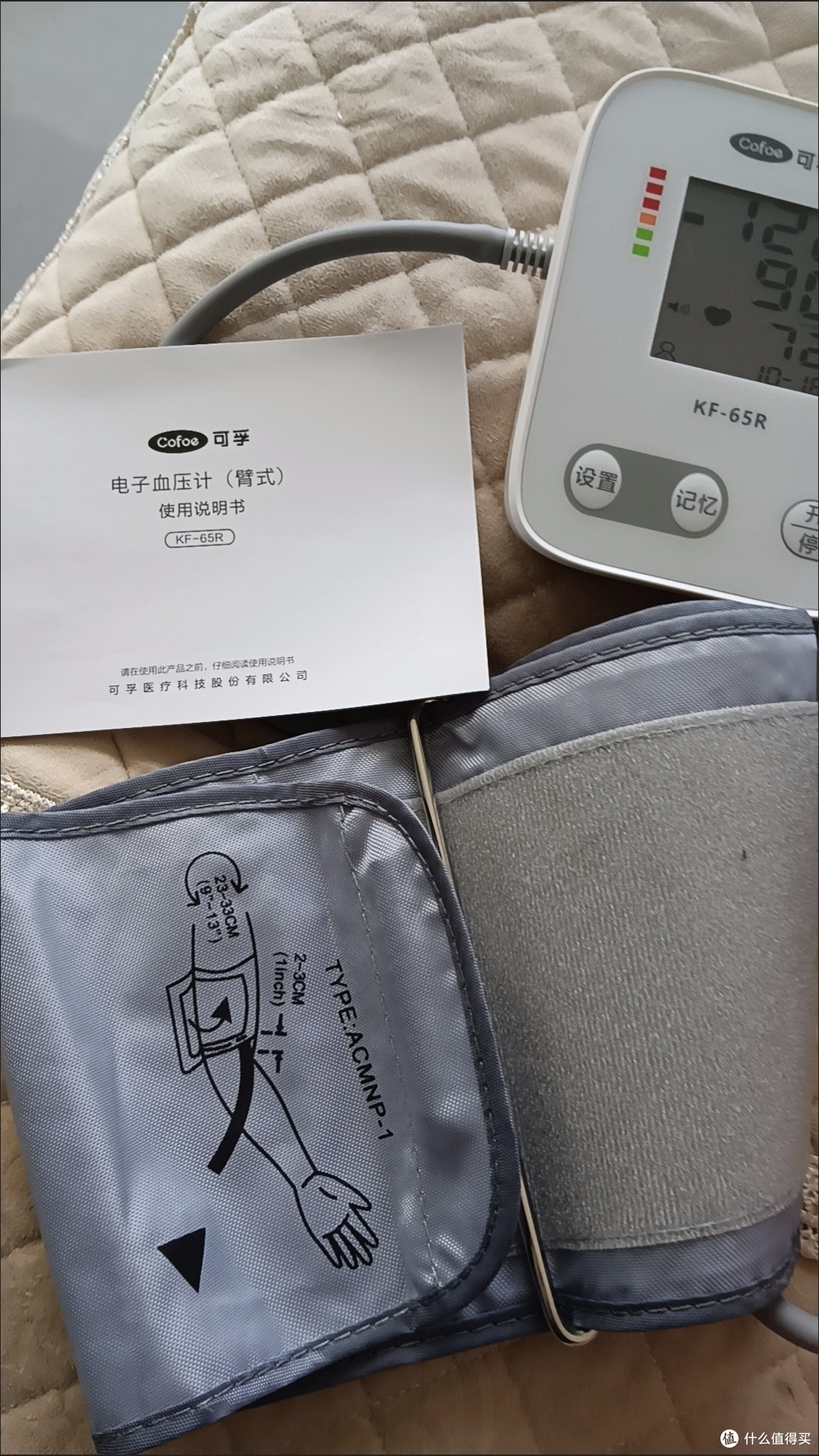 双十一健康囤货首选!可孚医用上臂式血压仪守护全家血压健康