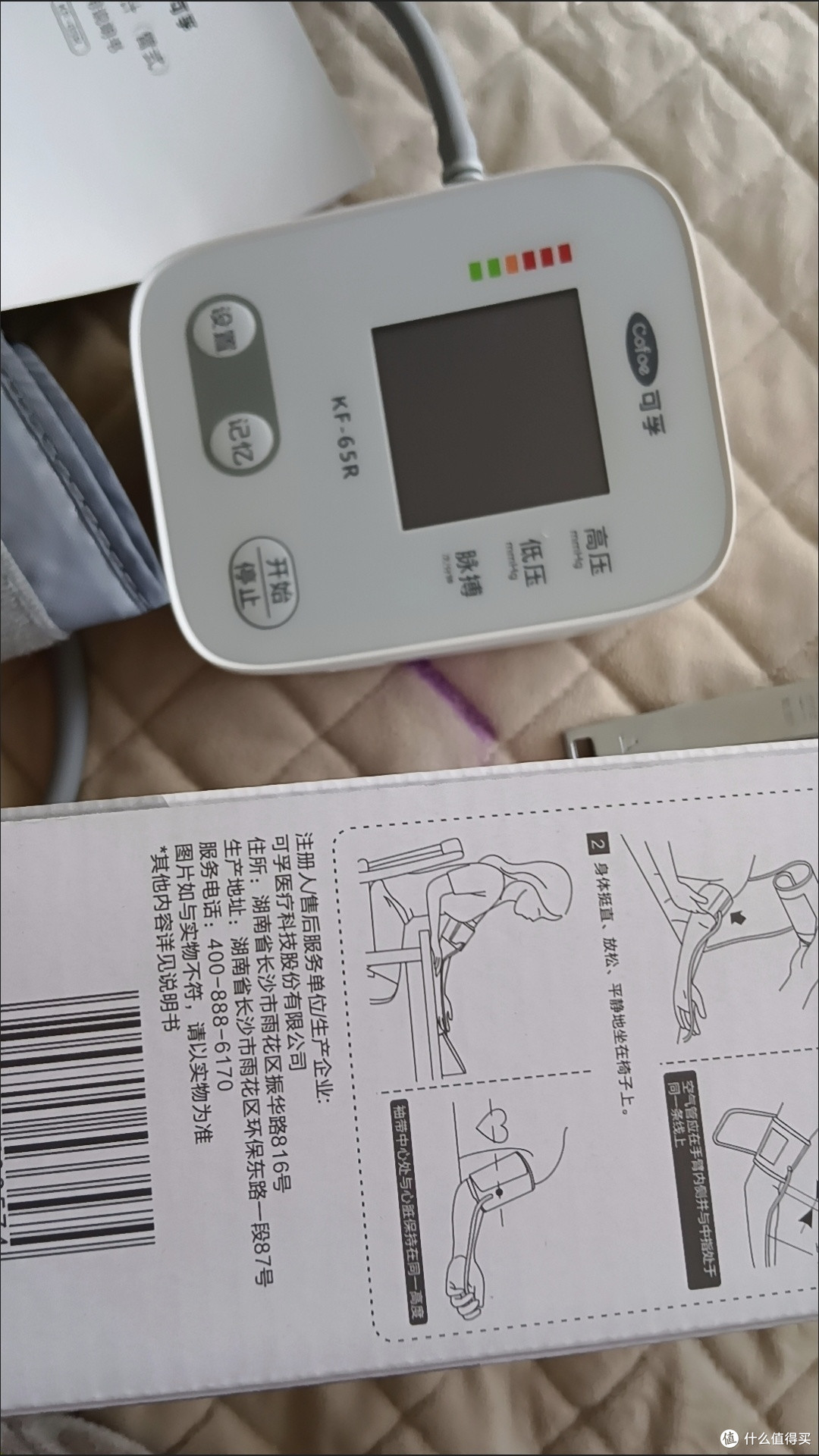 双十一健康囤货首选!可孚医用上臂式血压仪守护全家血压健康
