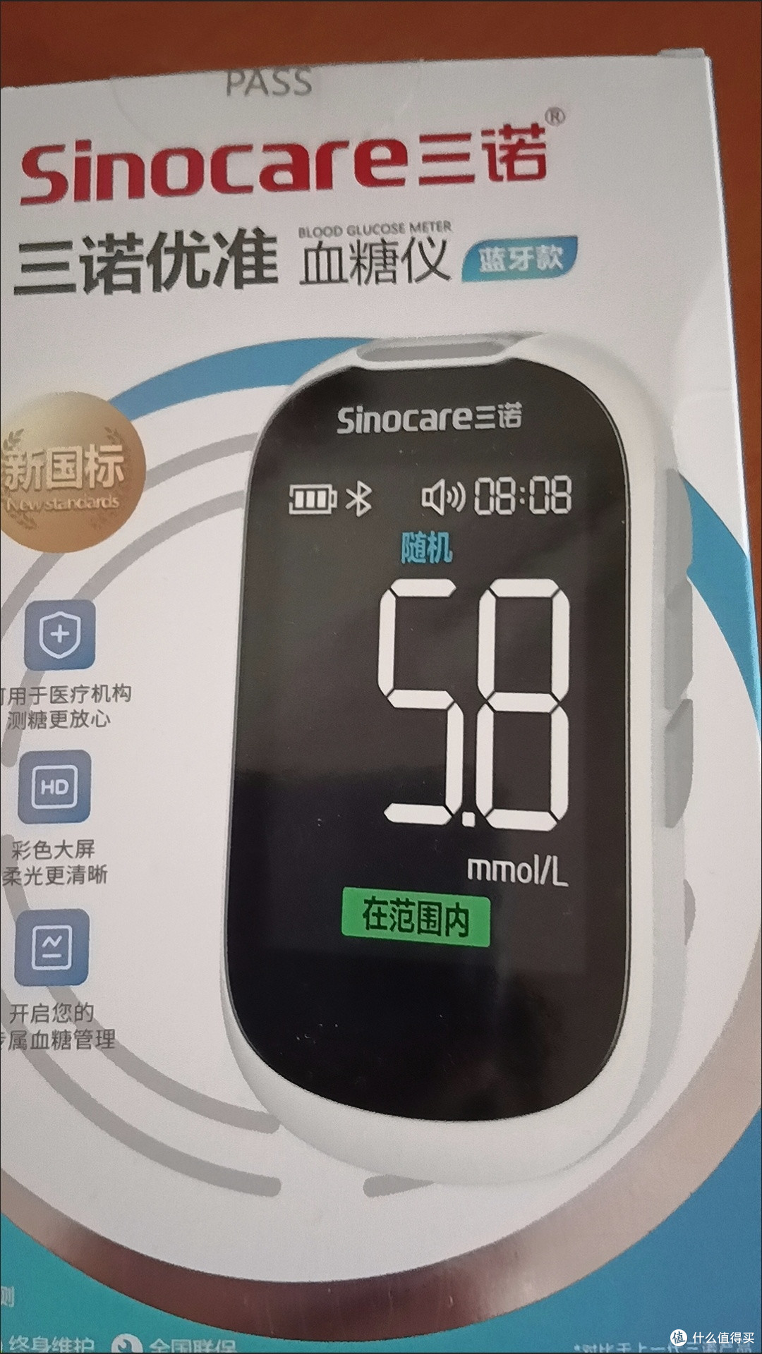 双十一健康投资,从精准管理血糖开始!三诺优准801AIR