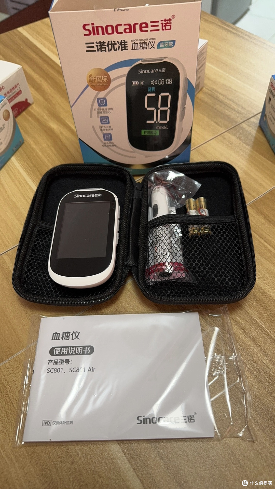 双十一健康投资,从精准管理血糖开始!三诺优准801AIR