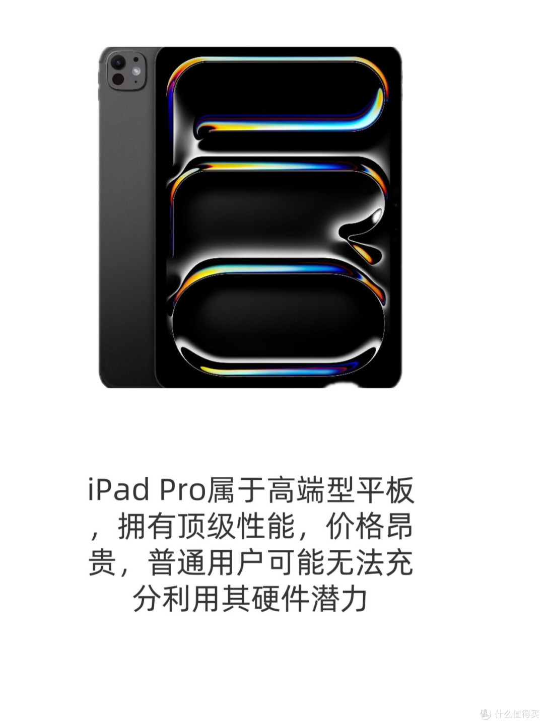 2025年iPad四大系列选购指南:从需求到预算,一篇选对不踩雷
