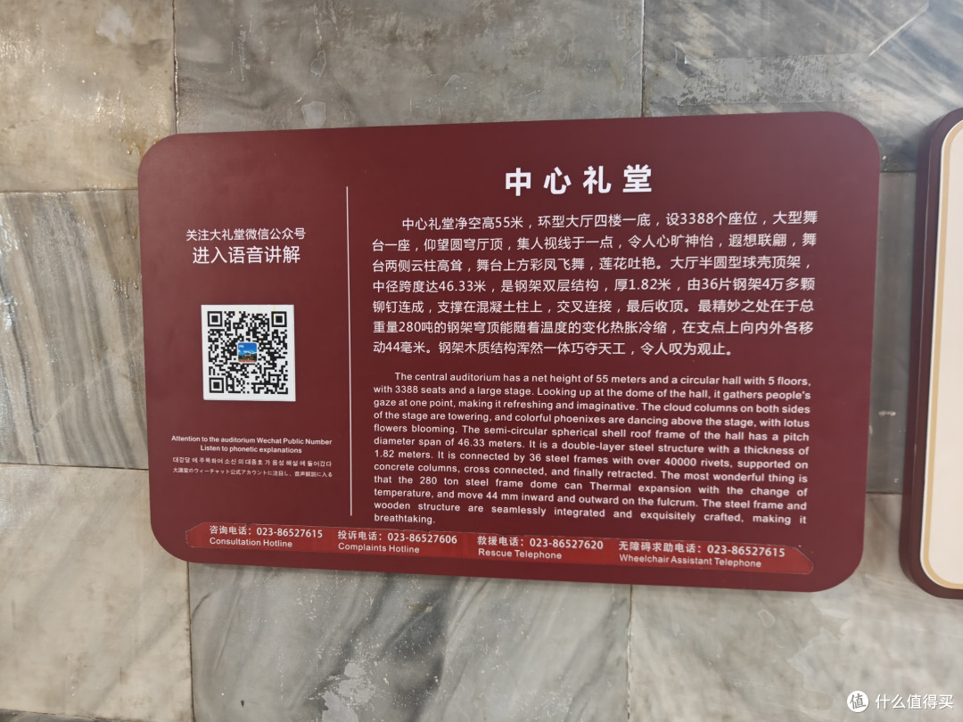 重庆大礼堂,好看