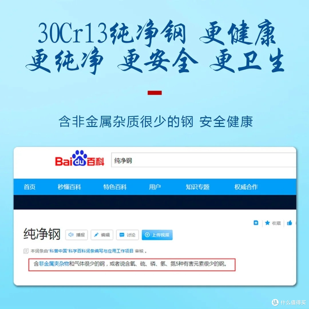 十八子作全钢柄两用刀具推荐