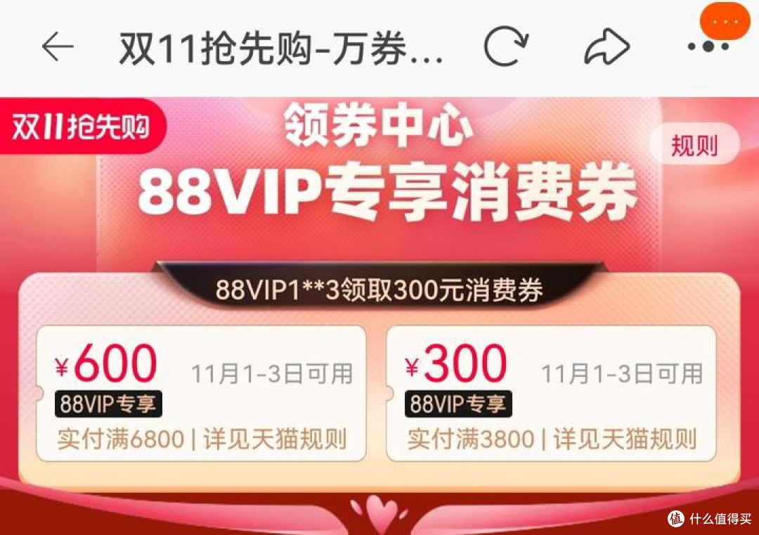 双11省钱秘籍:比价插件+隐藏券,轻松薅羊毛