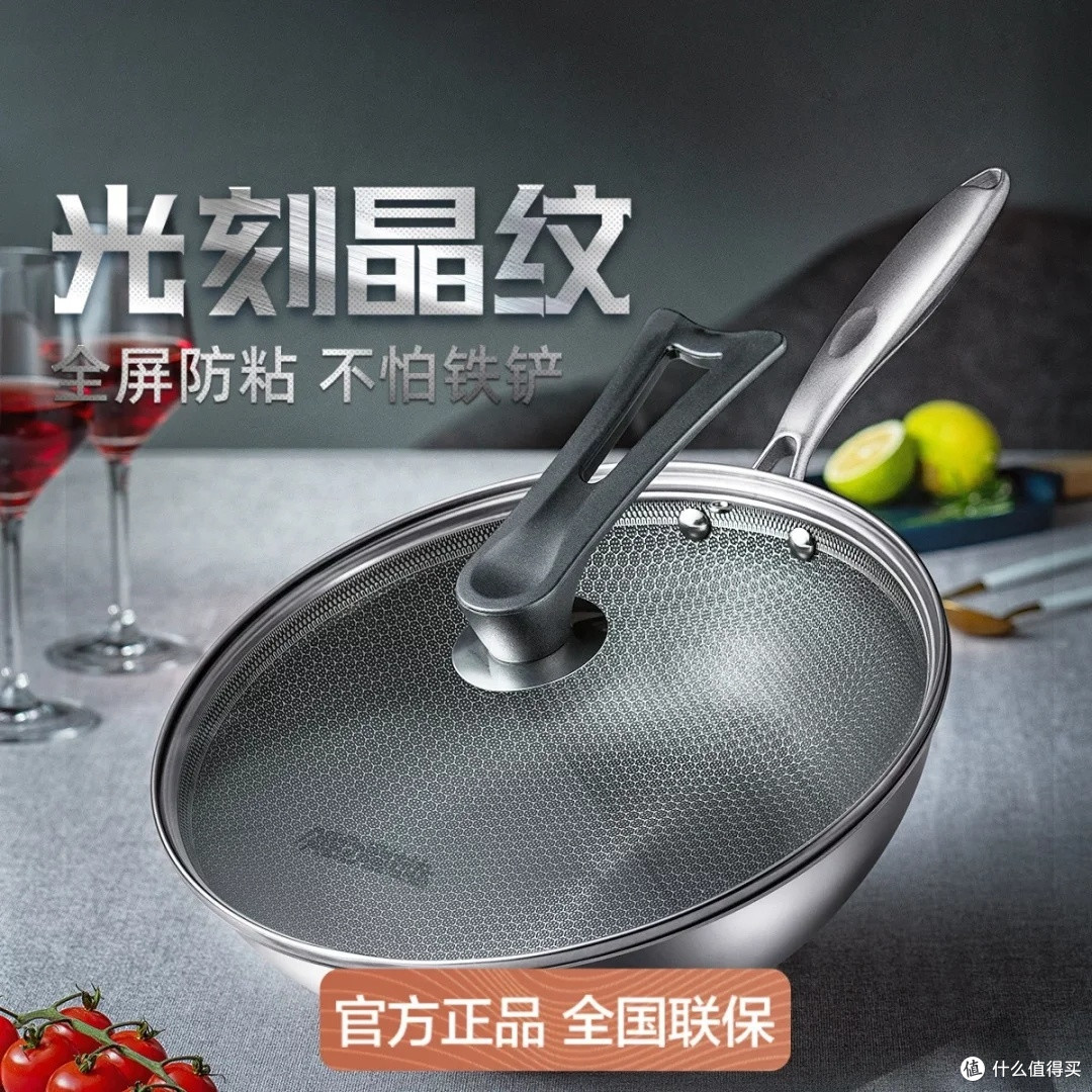 爱仕达蜂窝不锈钢炒锅，防粘耐磨
