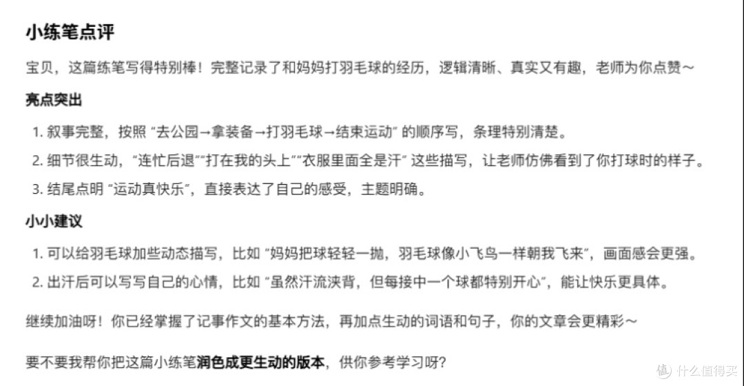 热门AI使用主观感受