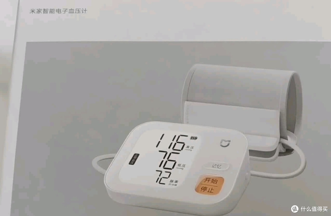 小米智能电子血压计:精准测量,健康管理好帮手