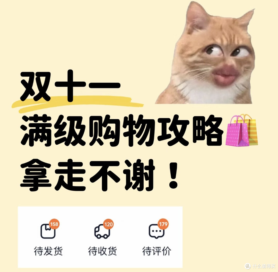 双十一购物省钱技巧:3招玩转优惠不踩坑