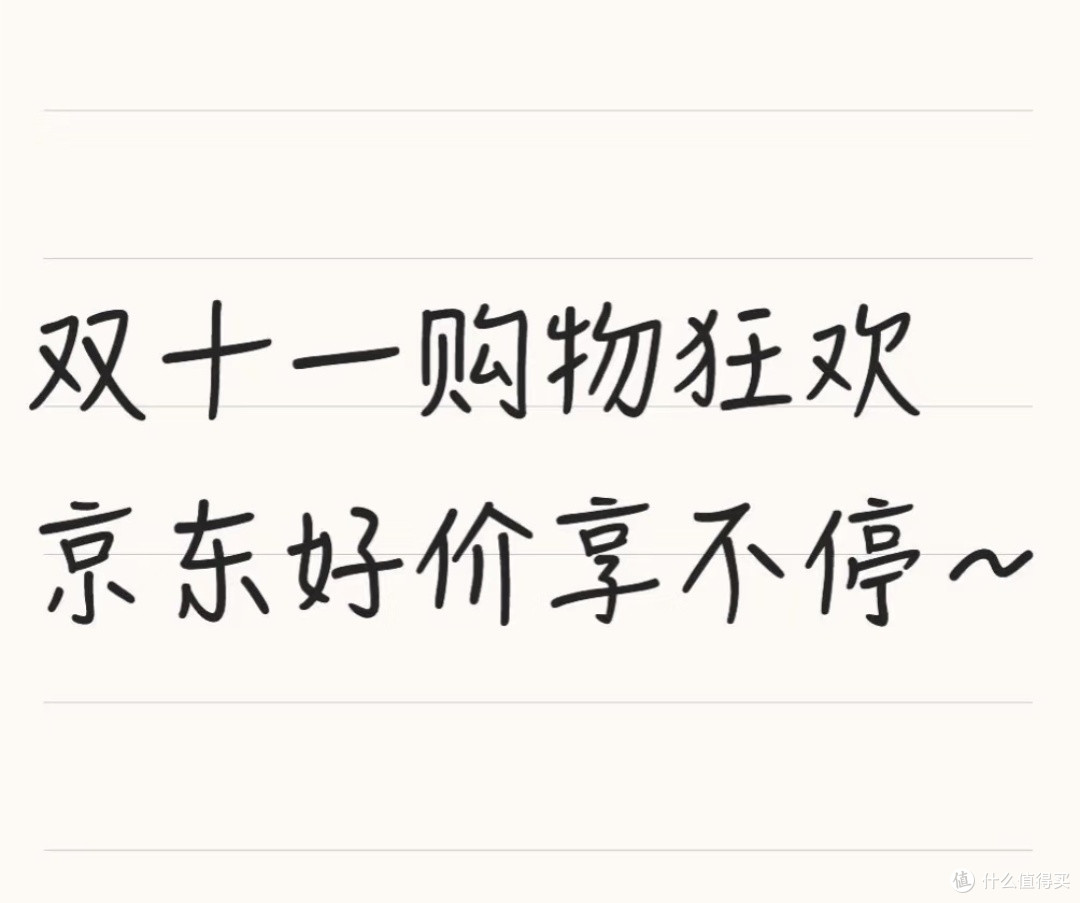 双十一购物省钱技巧:3招玩转优惠不踩坑