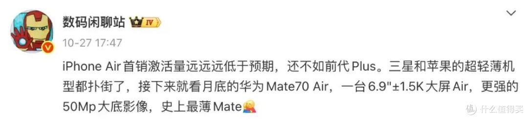 苹果三星折戟,华为Mate70Air能否一骑绝尘