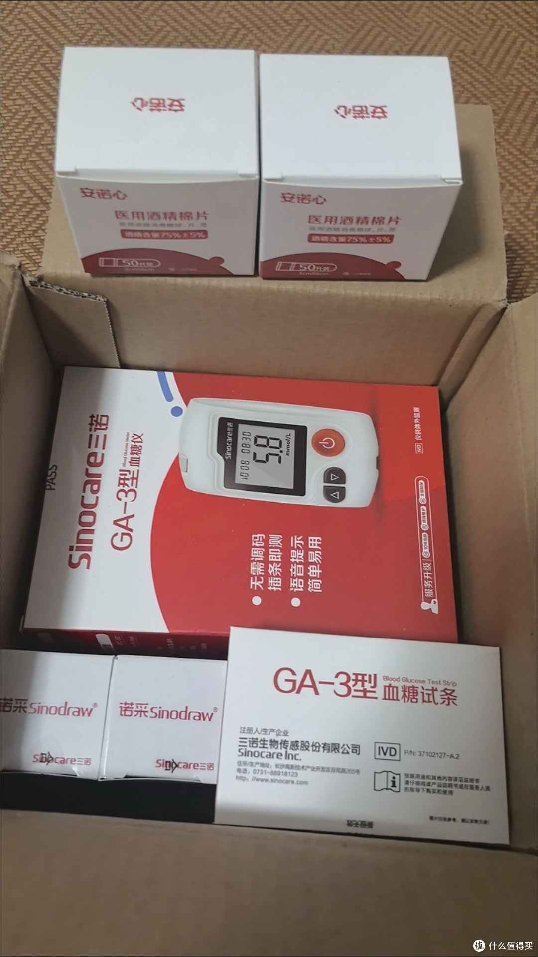 双十一必囤!打工人的「血糖预警神器」三诺GA-3实测