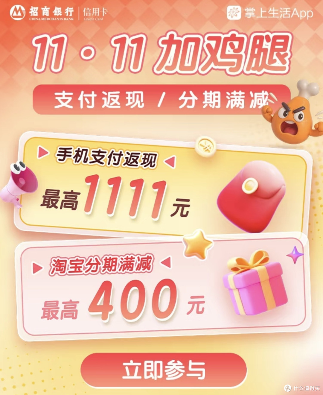 双十一省钱绝活!招商银行卡支付优惠,让你省出“一个亿”