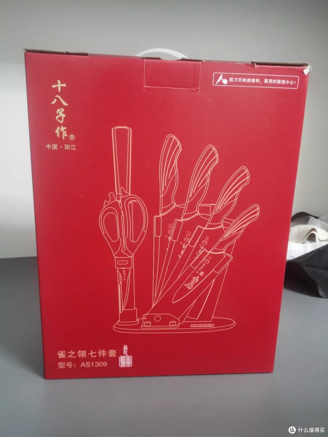 全套厨房刀具,十八子作双十一推荐