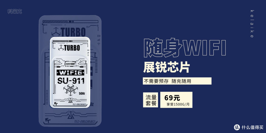 2025年上半场:随身WiFi领域“机皇”争霸,综合评分TOP3花落谁家
