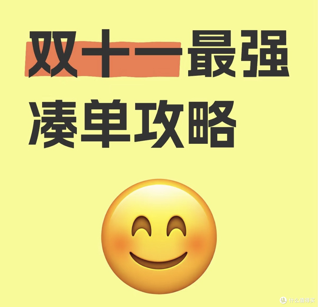 双十一省钱指南:从冲动到计划,三步实现真省钱
