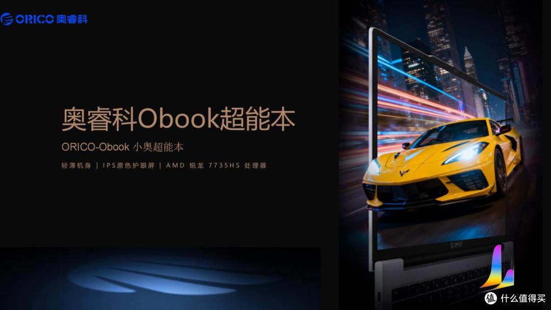 双十一期待——奥睿科Obook超能本,轻薄全能引发抢购热潮