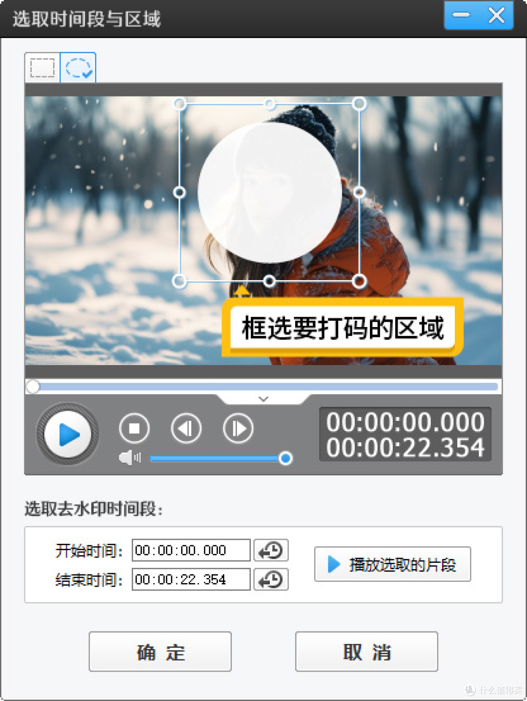 怎么把录制的视频打上马赛克?零基础轻松学会!