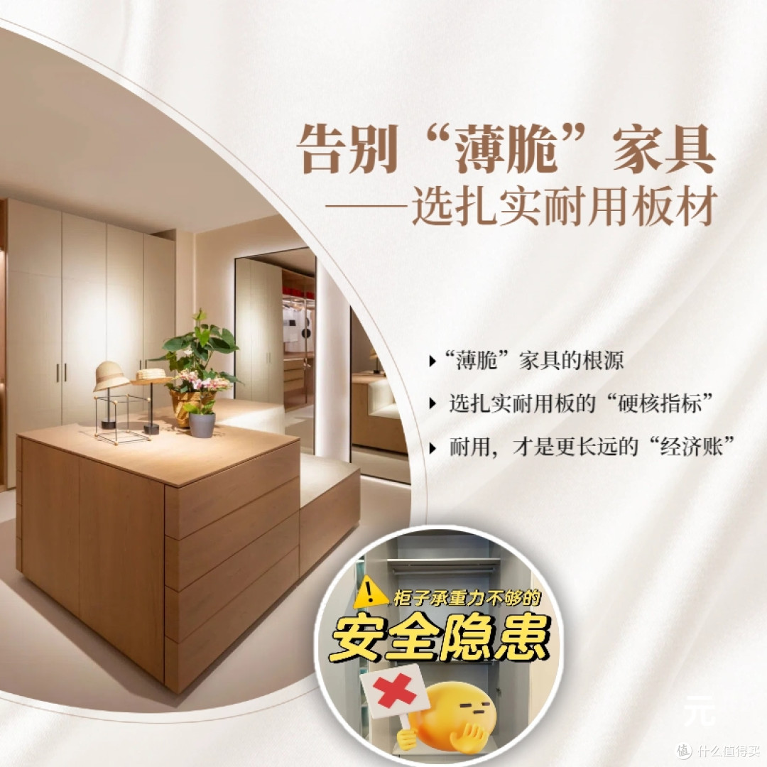 告别“薄脆”家具，选扎实耐用板材