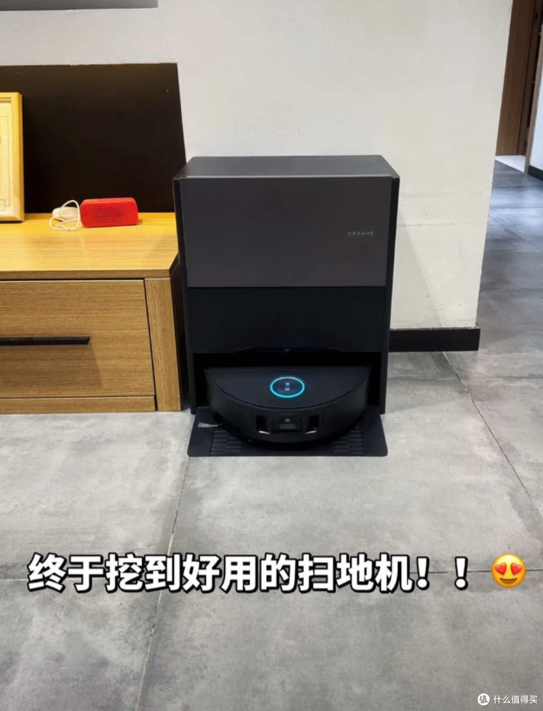 踩了好几次坑,终于挖到了好用的扫地机