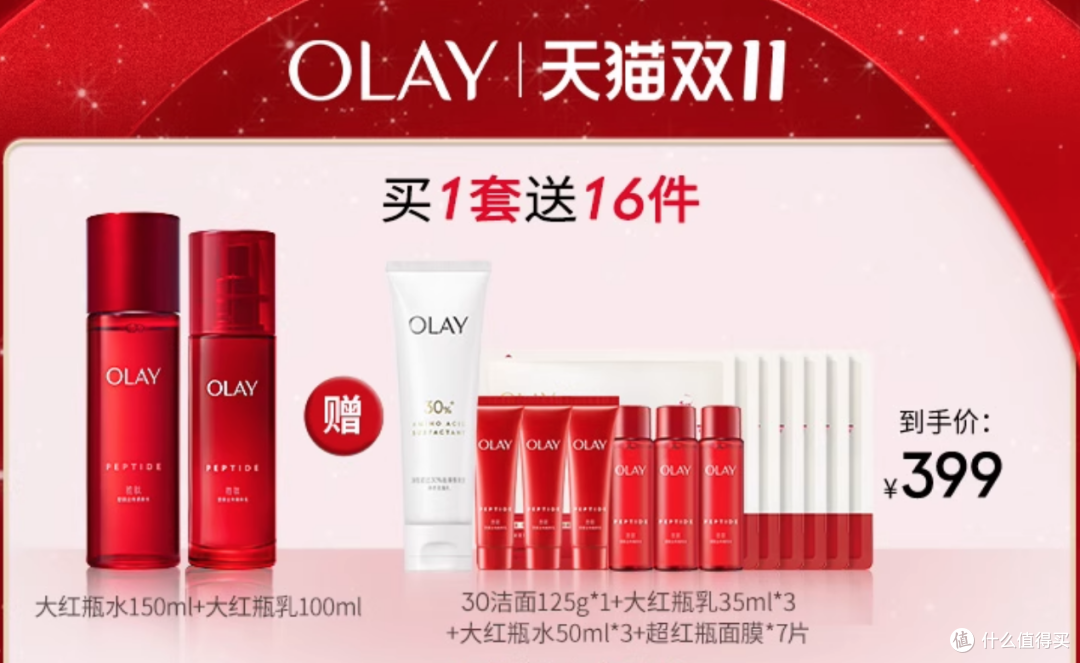 双11美妆个护“抄底”攻略:囤出安全感,精准买对不买贵!