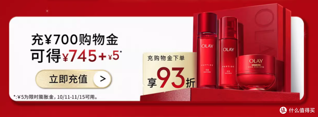 双11美妆个护“抄底”攻略:囤出安全感,精准买对不买贵!
