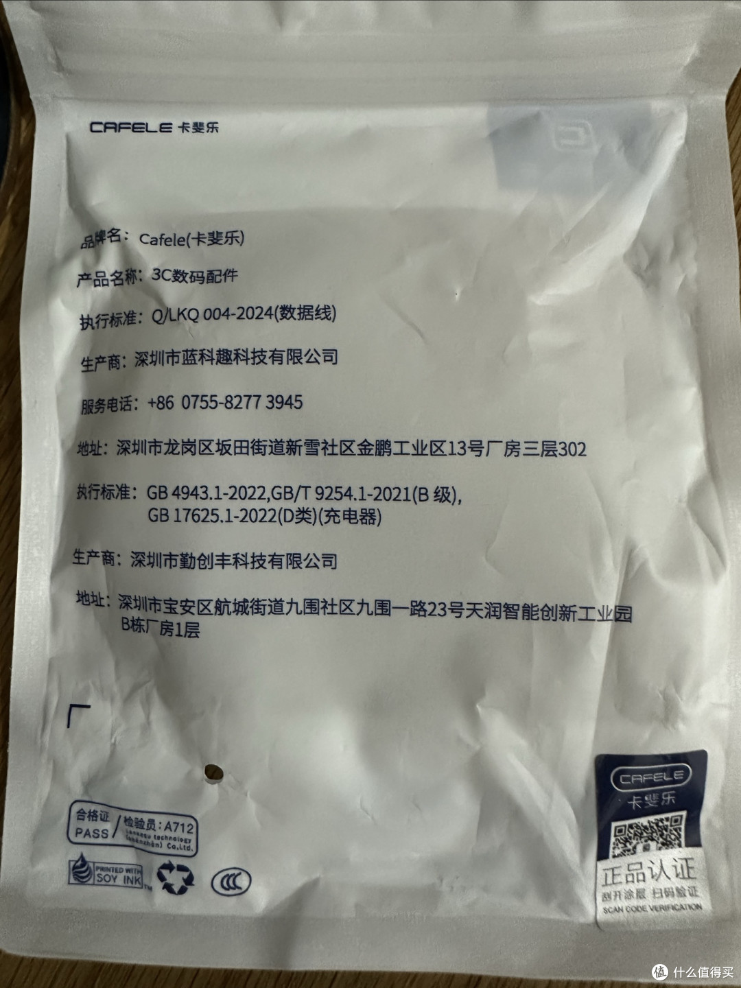 7.69元的充电头,性能吓我一跳