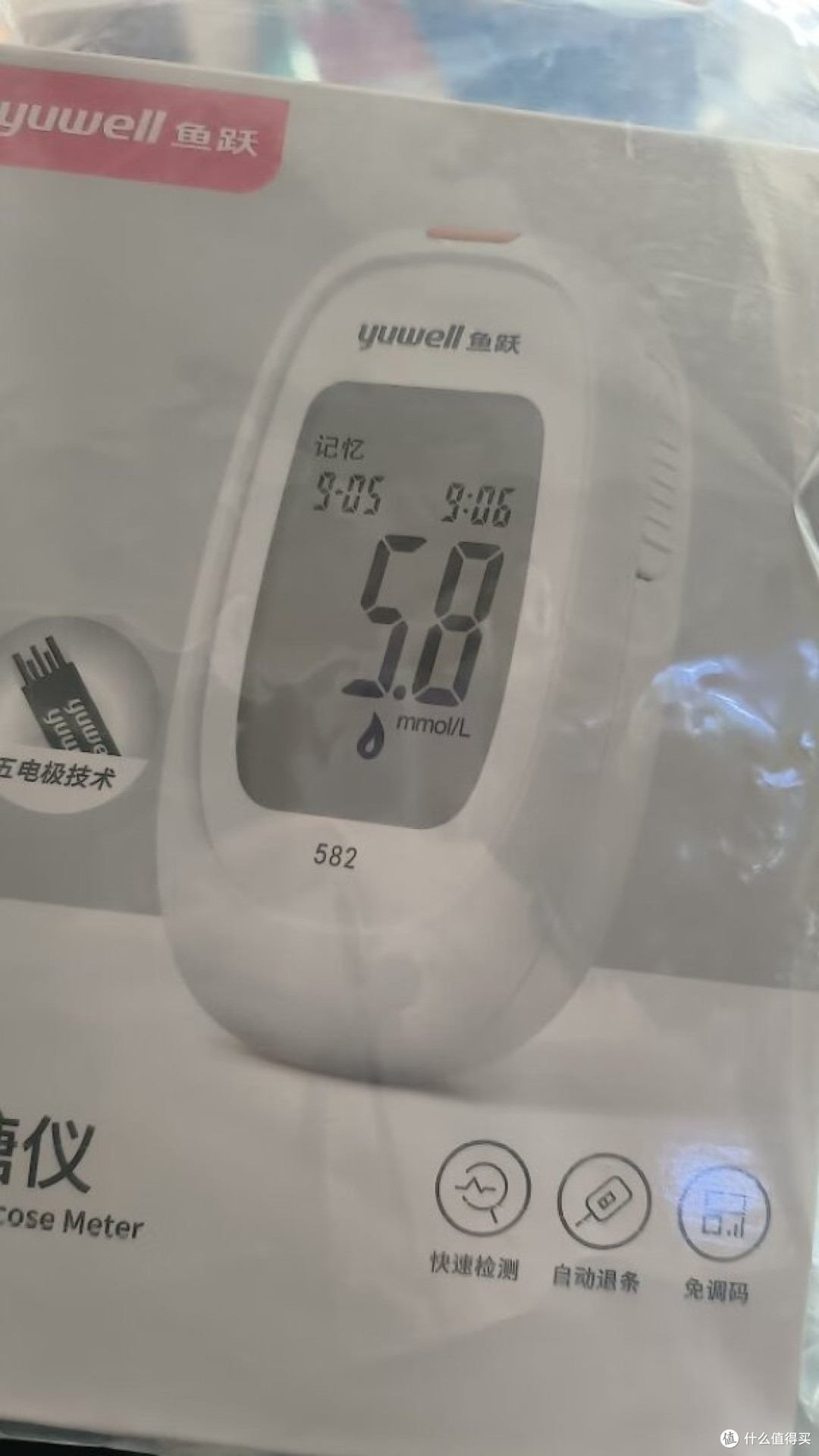 双十一必囤健康神器!鱼跃血糖仪,家用测糖的精准守护