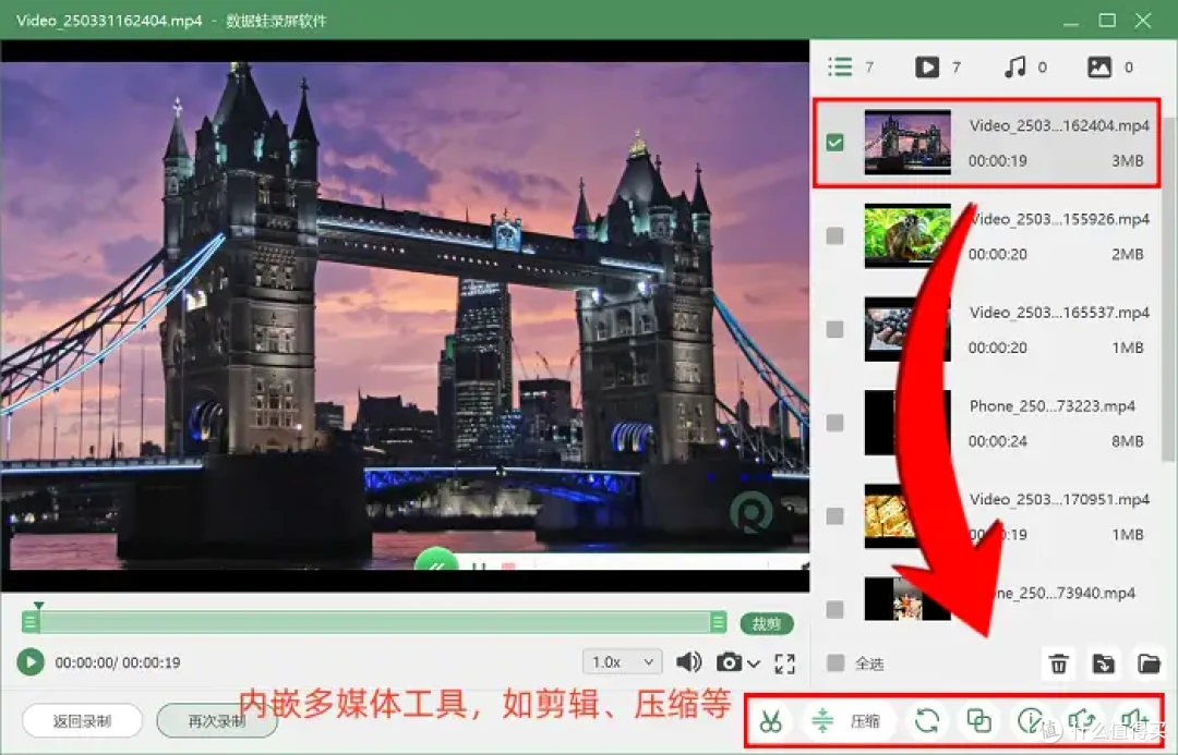 5款超清晰的录屏软件推荐,闭眼入!