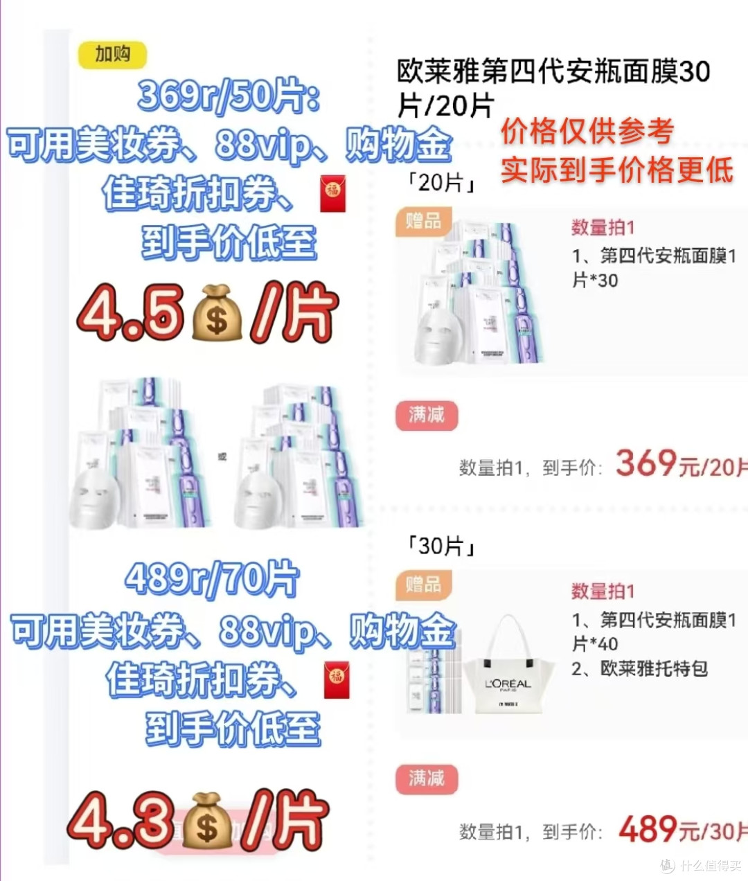 双11美妆个护“抄底”攻略:囤出安全感,精准买对不买贵!