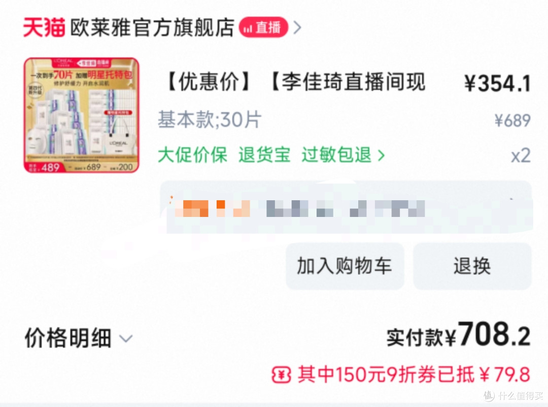 双11美妆个护“抄底”攻略:囤出安全感,精准买对不买贵!