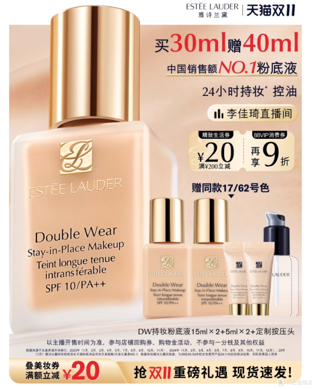 双11美妆个护“抄底”攻略:囤出安全感,精准买对不买贵!